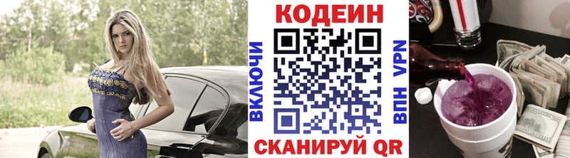 kraken как войти  Байкальск  Codein напиток Lean (лин) 