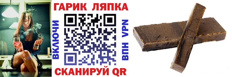 ГАШ хэш Байкальск