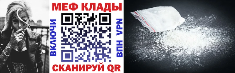 Меф мука  Байкальск 
