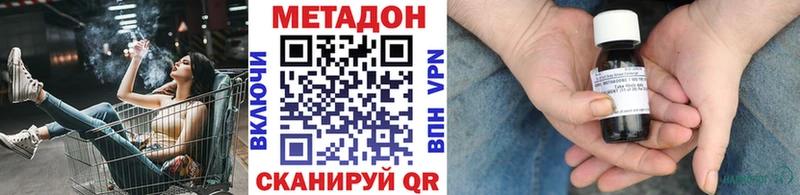Метадон кристалл  Байкальск 